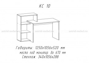 Компьютерный стол №10 (Анкор белый) в Половинке - polovinka.germes-mebel.ru | фото