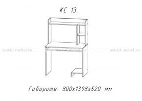 Компьютерный стол №13 (Анкор белый) в Половинке - polovinka.germes-mebel.ru | фото