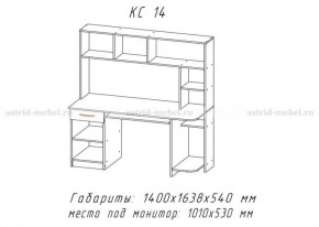 Компьютерный стол №14 (Анкор белый/Анкор темный) в Половинке - polovinka.germes-mebel.ru | фото