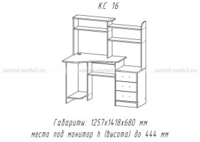Компьютерный стол №16 (Анкор темный/анкор темный) в Половинке - polovinka.germes-mebel.ru | фото