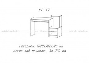 Компьютерный стол №17 (Анкор темный/анкор темный) в Половинке - polovinka.germes-mebel.ru | фото