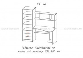 Компьютерный стол №18 (Анкор темный/анкор темный) в Половинке - polovinka.germes-mebel.ru | фото